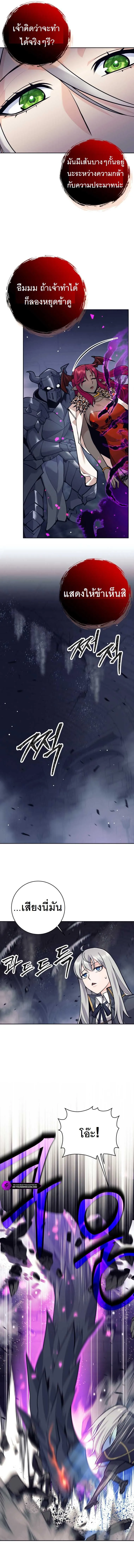 I Quit the Hero_s Party ปาร_ต_ผ_กล_าม_นกระจอกเลยขอลาออกต_างหาก ตอนที่ ตอนที่ 59 รูปที่ 7