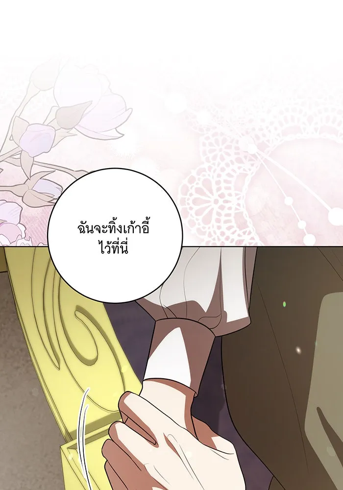 ทุกอย่างที่เสียไป ฉันขอทวงคืน ตอนที่ 54 รูปที่ 89