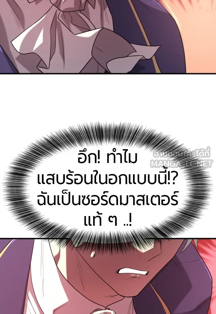 ยอดสถาปนิกผู้พิทักษ์อาณาจักร ตอนที่ 211 ยิ่งเยอะก็ยิ่งดี รูปที่ 51