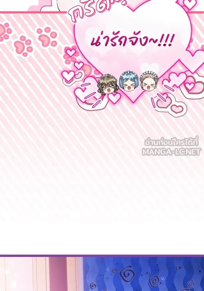 ป๊ะป๋าขา หนูลาแล้ว ตอนที่ 67 รูปที่ 12