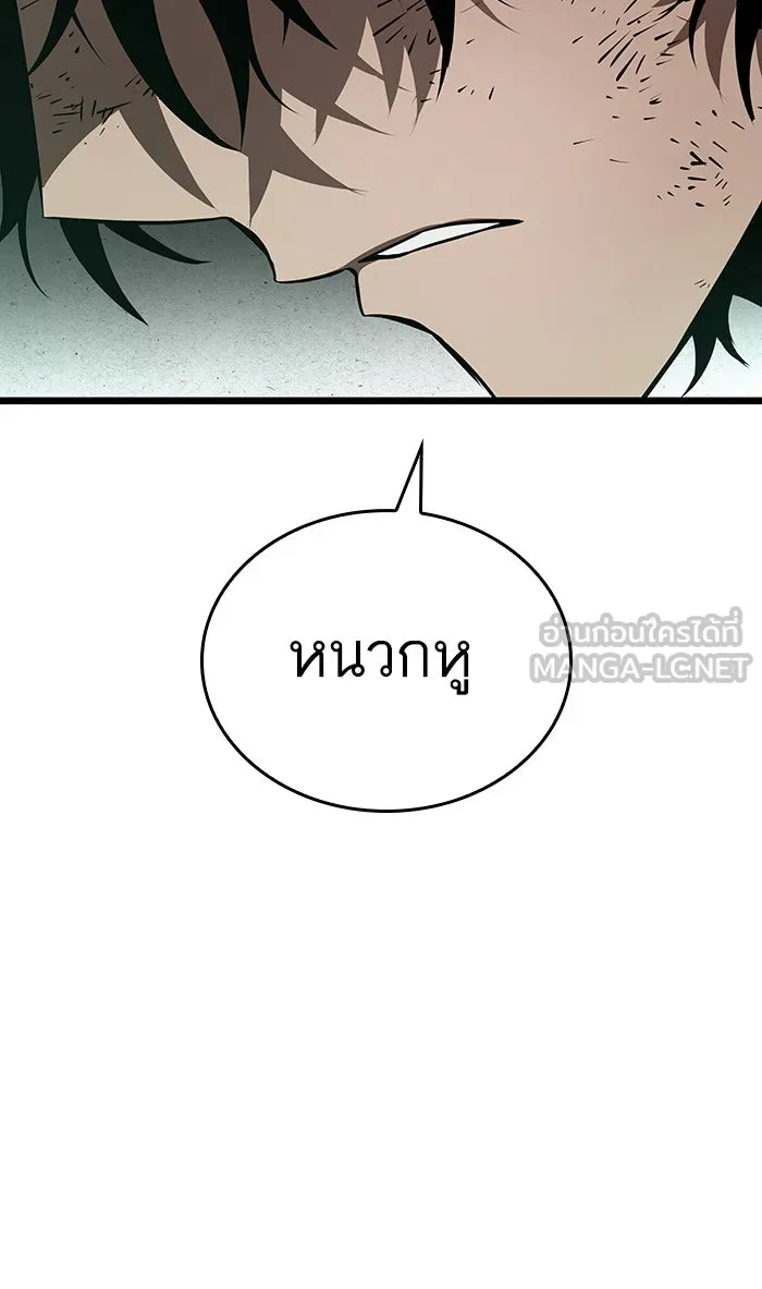 หลังวันสิ้นโลก ตอนที่ 22 รูปที่ 30