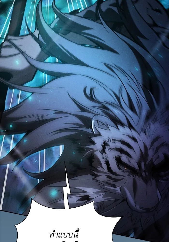 นักดาบอัจฉริยะจากอะคาเดมี ตอนที่ 69 รูปที่ 74