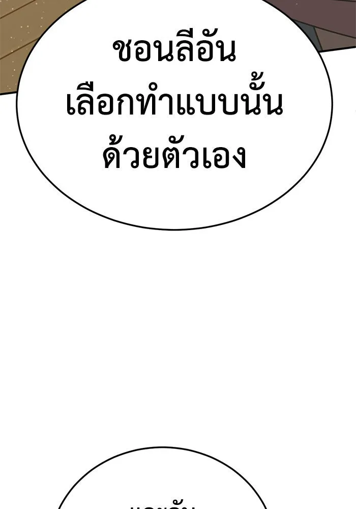 ช่วยเปลี่ยนฉันที ตอนที่ 199. ซีซัน 2 ลาอิมฮยัง 1 รูปที่ 122