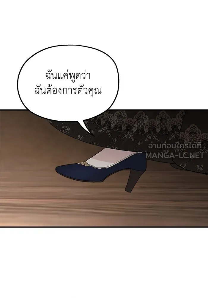 ครอบครัวสามีเห็นทีจะคลั่งรัก ตอนที่ 114 รูปที่ 42