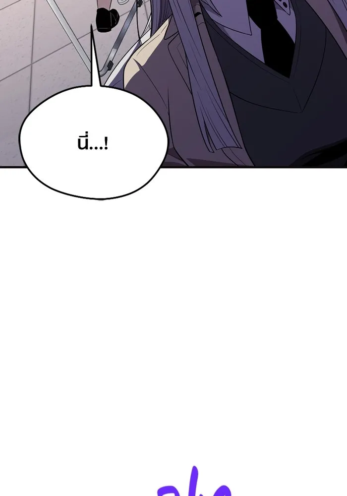 พลิกชะตาคว้าไอเทมระดับเทพ ตอนที่ 44 เอนเฮริยาร์ รูปที่ 74