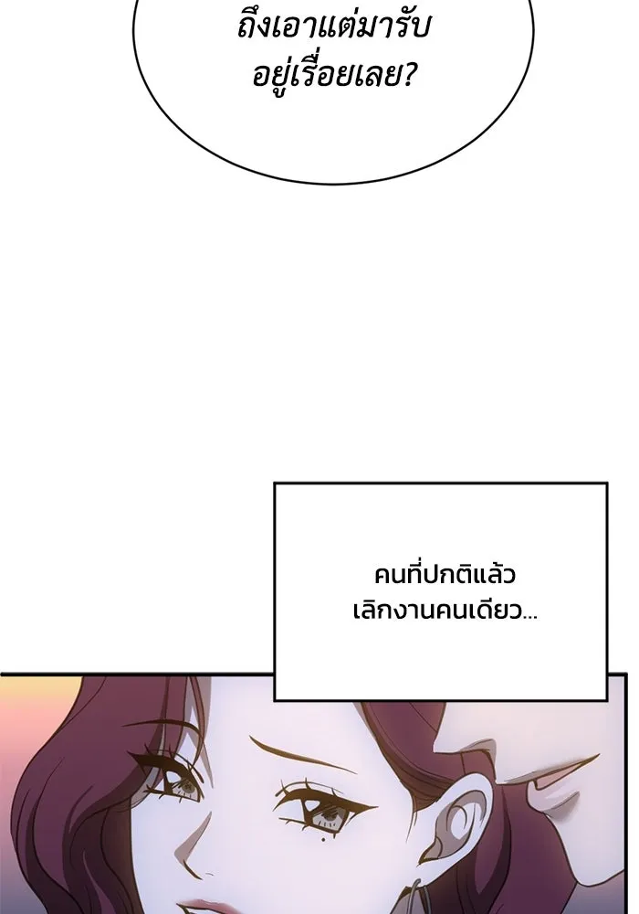 ชีวิตรักฉบับเดจาวู ตอนที่ 79 รูปที่ 4