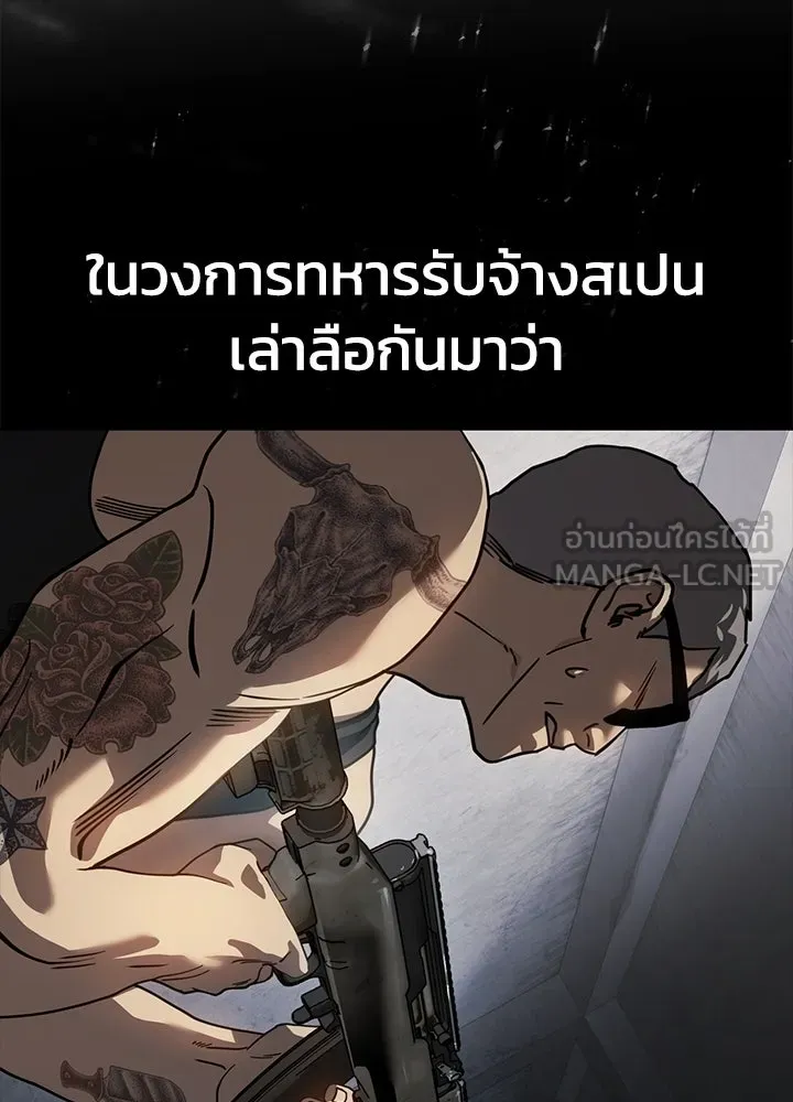 กฎเหล็กบ้านสายลับ ตอนที่ 27 รูปที่ 120