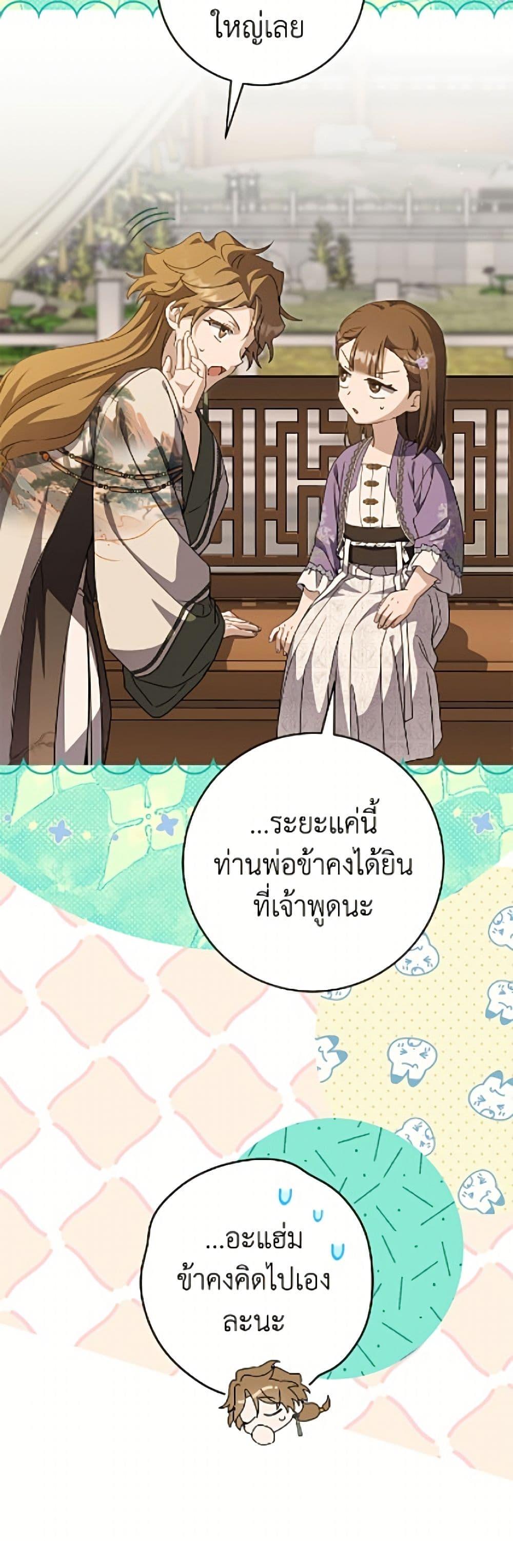 Manga-lc-com อ่านมังงะ อ่านการ์ตูน ออนไลน์ ฟรี I Became the Despised Granddaughter of the Powerful Martial Arts Family ตอนที่ 1 2 3 4 5 6 7 8 9 10 11 12 13 14 ฟรี ไม่มีโฆษณา Manga-lc - อ่าน มังงะ อ่าน การ์ตูน ออนไลน์ อ่านมังงะ ฟรี