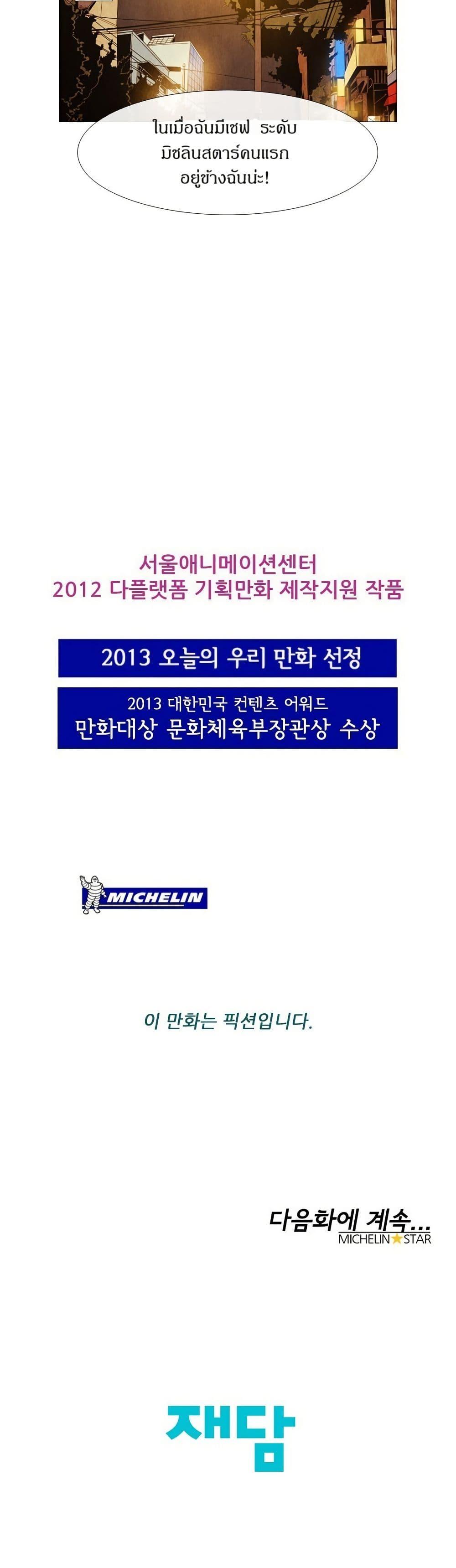 Manga-lc-com อ่านมังงะ อ่านการ์ตูน ออนไลน์ ฟรี Michelin Star ตอนที่ 1 2 3 4 5 6 7 8 9 10 11 12 13 14 ฟรี ไม่มีโฆษณา Manga-lc - อ่าน มังงะ อ่าน การ์ตูน ออนไลน์ อ่านมังงะ ฟรี