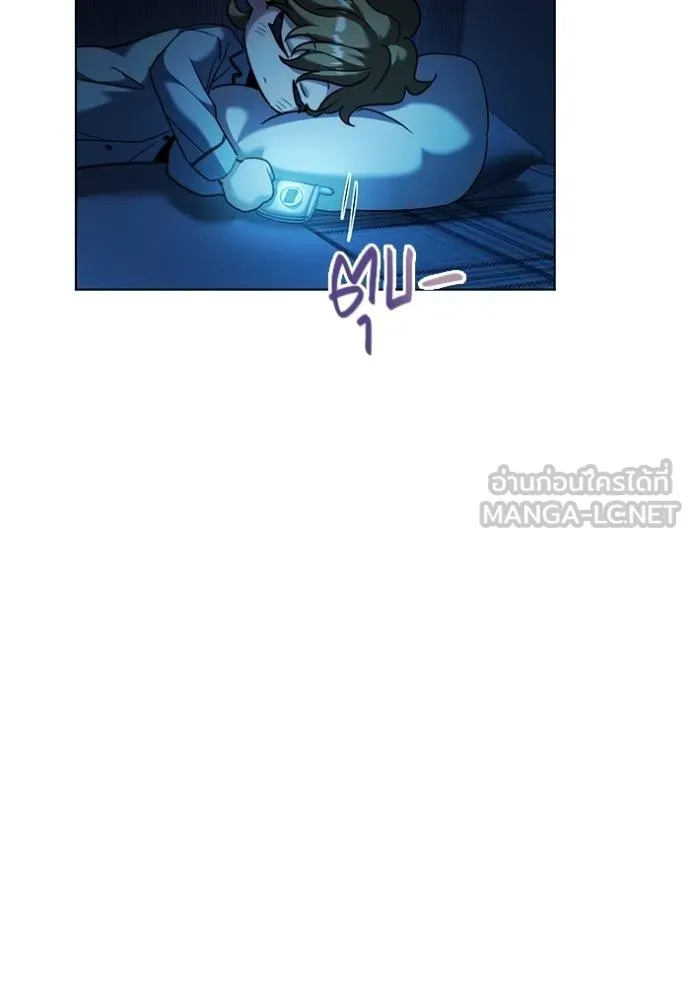 ออร่าดาราอัจฉริยะ ตอนที่ 50 รูปที่ 125