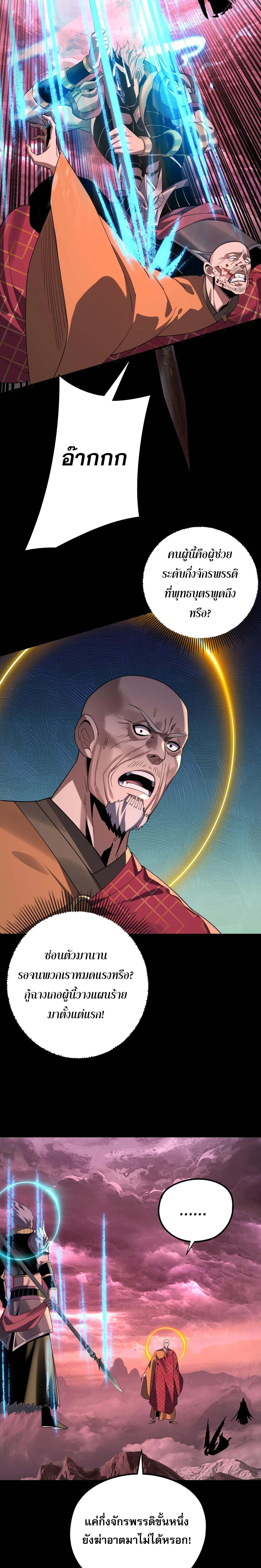 I Am the Fated Villain ตอนที่ ตอนที่ 217 รูปที่ 17