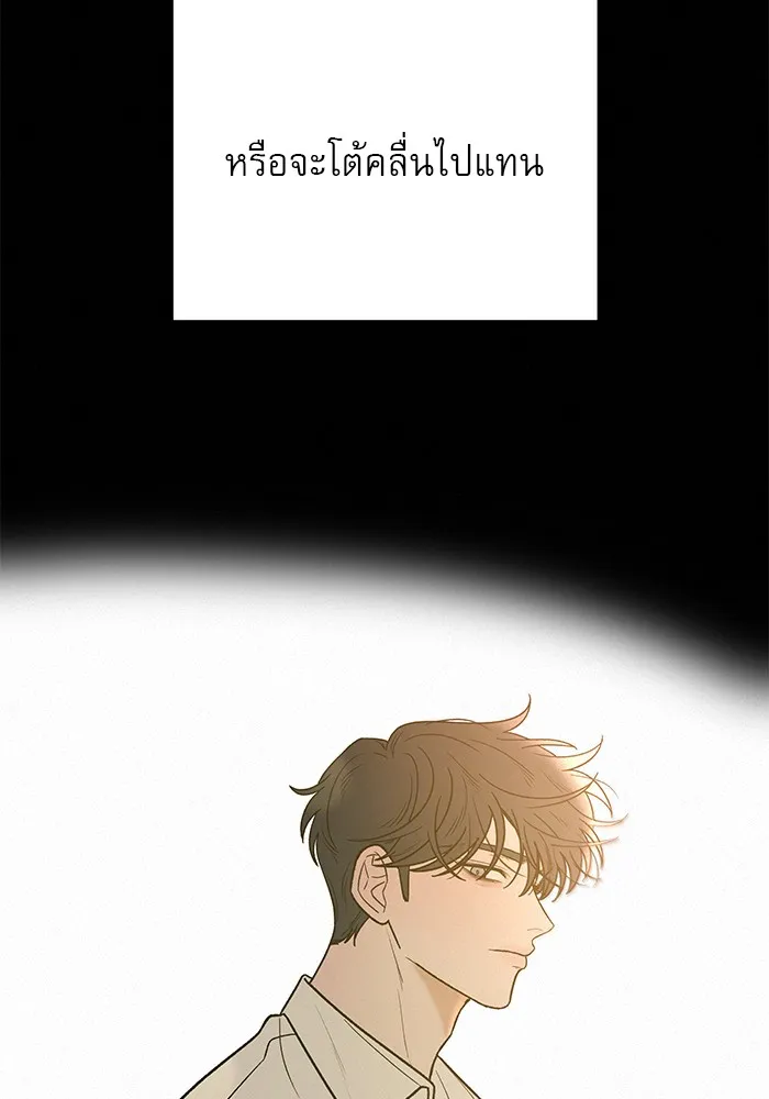 ปฏิบัติการรักวุ่นหัวใจ ตอนที่ 53 รูปที่ 97