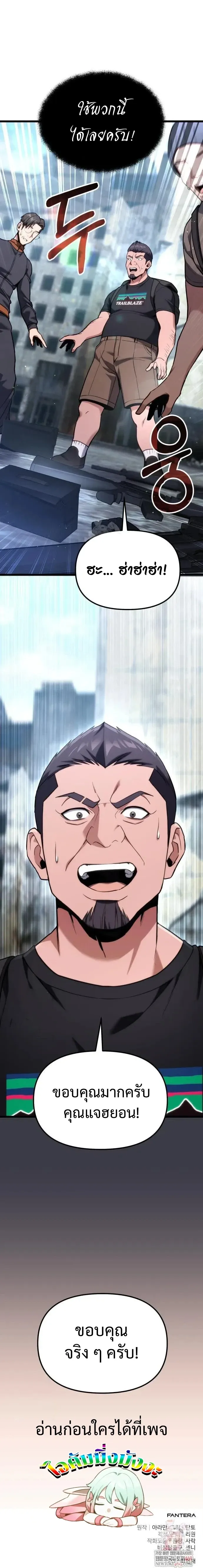 Absolute Person in Every Corner โทษท_ พ_นท_น_ห_ามออก_ ตอนที่ ตอนที่ 61 รูปที่ 23