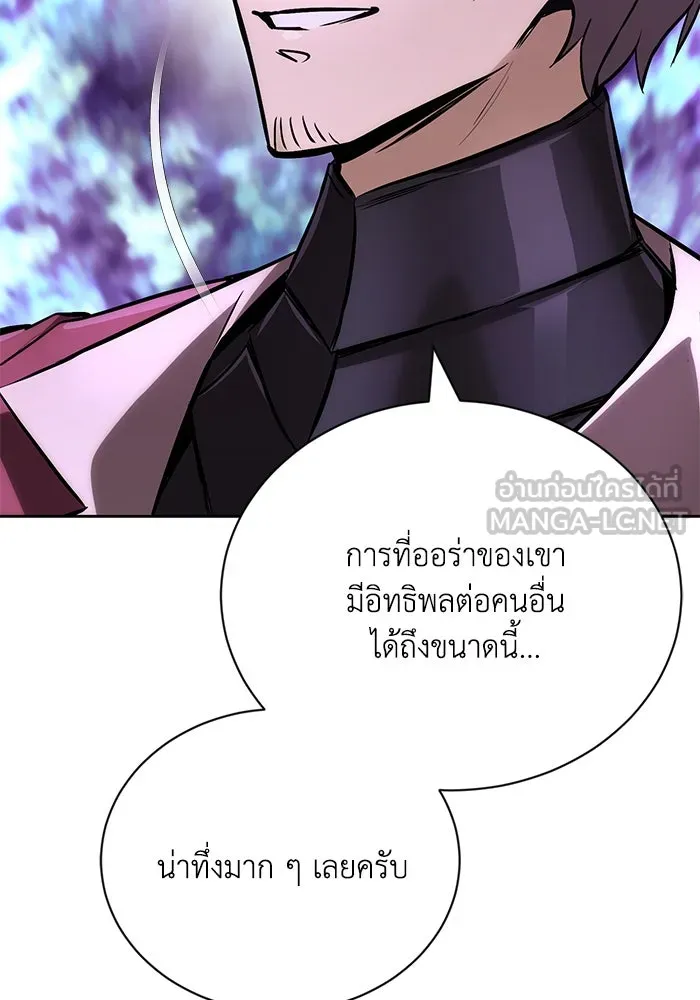 ชีวิตพลิกผันของลอร์ดผู้เกียจคร้าน ตอนที่ 95 ดาบแห่งจิตใจ รูปที่ 33