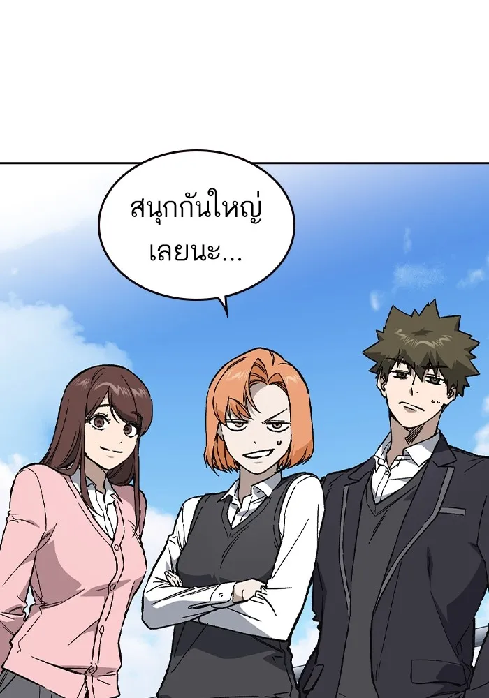 Study Group ตอนที่ 1 กลับมา รูปที่ 11