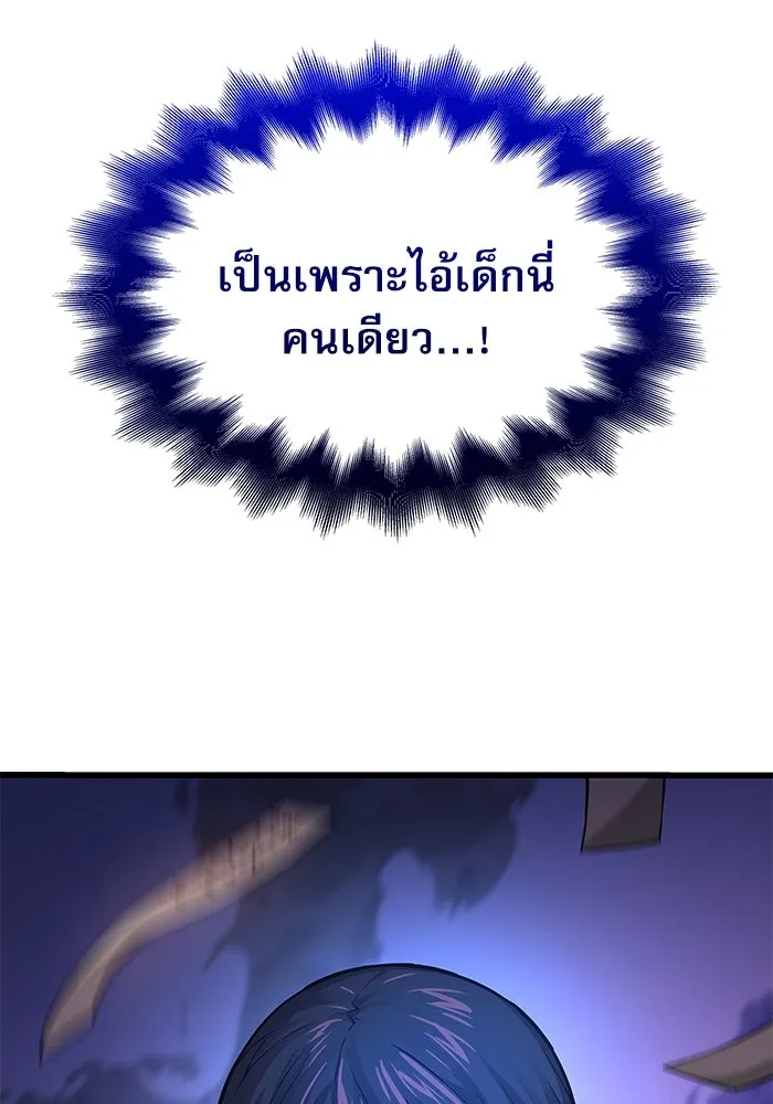 ลับลางลวง ตอนที่ 69 จิตวิญญาณเฉียบคม รูปที่ 77