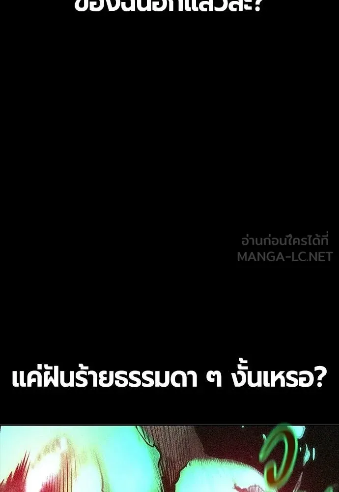 Jungle Juice ตอนที่ 179 รูปที่ 11