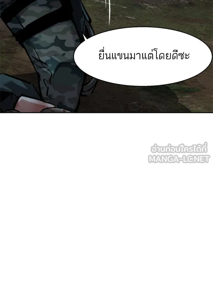 พี่ชายสายบอดี้การ์ด ตอนที่ 249 รูปที่ 96