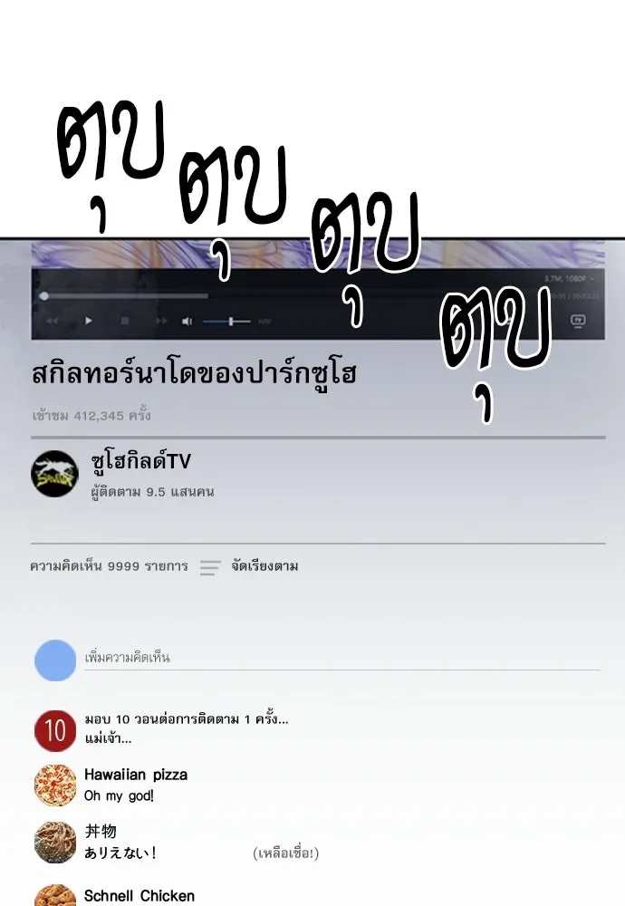 ดรูอิดแห่งสถานีโซล ตอนที่ 57 รูปที่ 52