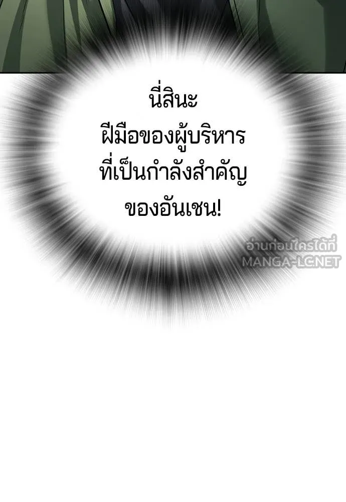 คูเซรา ตอนที่ 53 รูปที่ 229