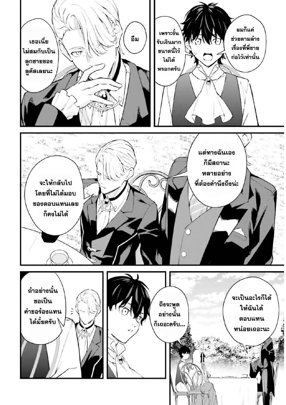 Manga-lc-com อ่านมังงะ อ่านการ์ตูน ออนไลน์ ฟรี Mugen no Majutsu Shi Maryoku Nashi de Heimin no Ko to Hakugai Sareta Ore. Jitsuha Mugen no Maryoku Mochi ตอนที่ 1 2 3 4 5 6 7 8 9 10 11 12 13 14 ฟรี ไม่มีโฆษณา Manga-lc - อ่าน มังงะ อ่าน การ์ตูน ออนไลน์ อ่านมังงะ ฟรี