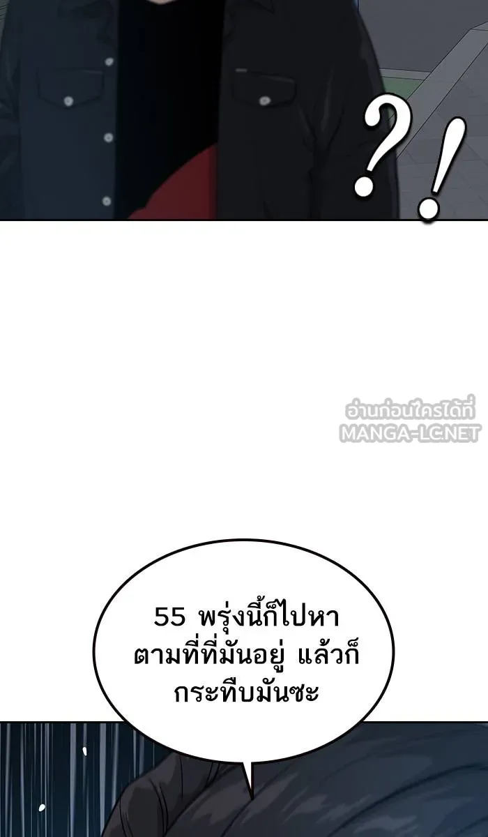 To not die ตอนที่ 16 รูปที่ 102