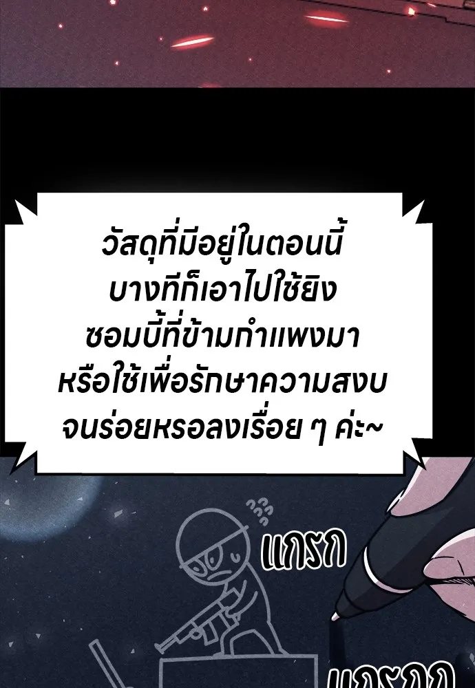 Zombie X Slasher ตอนที่ 4 รูปที่ 52