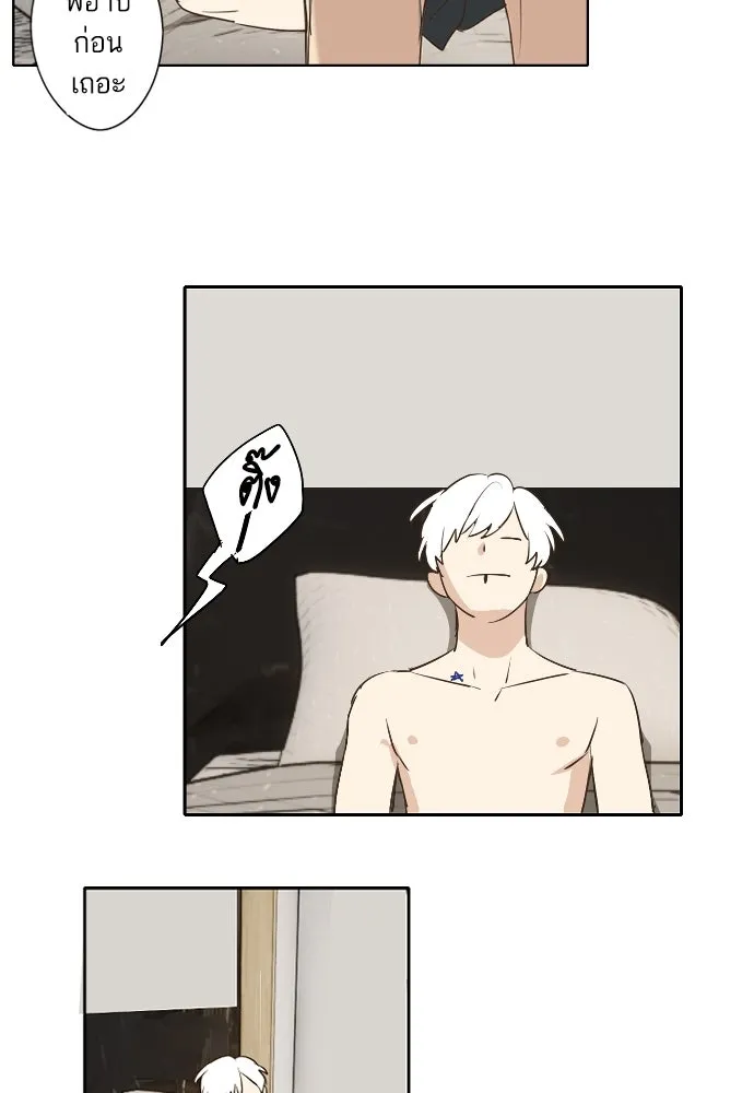 ฉันเปล่าร้องไห้ซะหน่อย ตอนที่ 63 รูปที่ 2