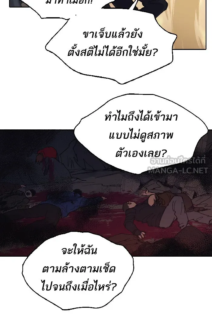 My S-Class Hunters ตอนที่ 4 การบุก รูปที่ 57