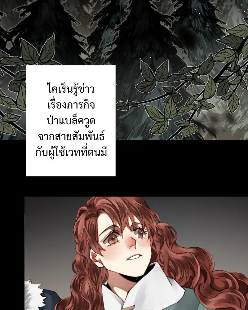 เทพมังกรคลั่งรัก ตอนที่ 33 จดหมายจากหอคอยมนตรา รูปที่ 35