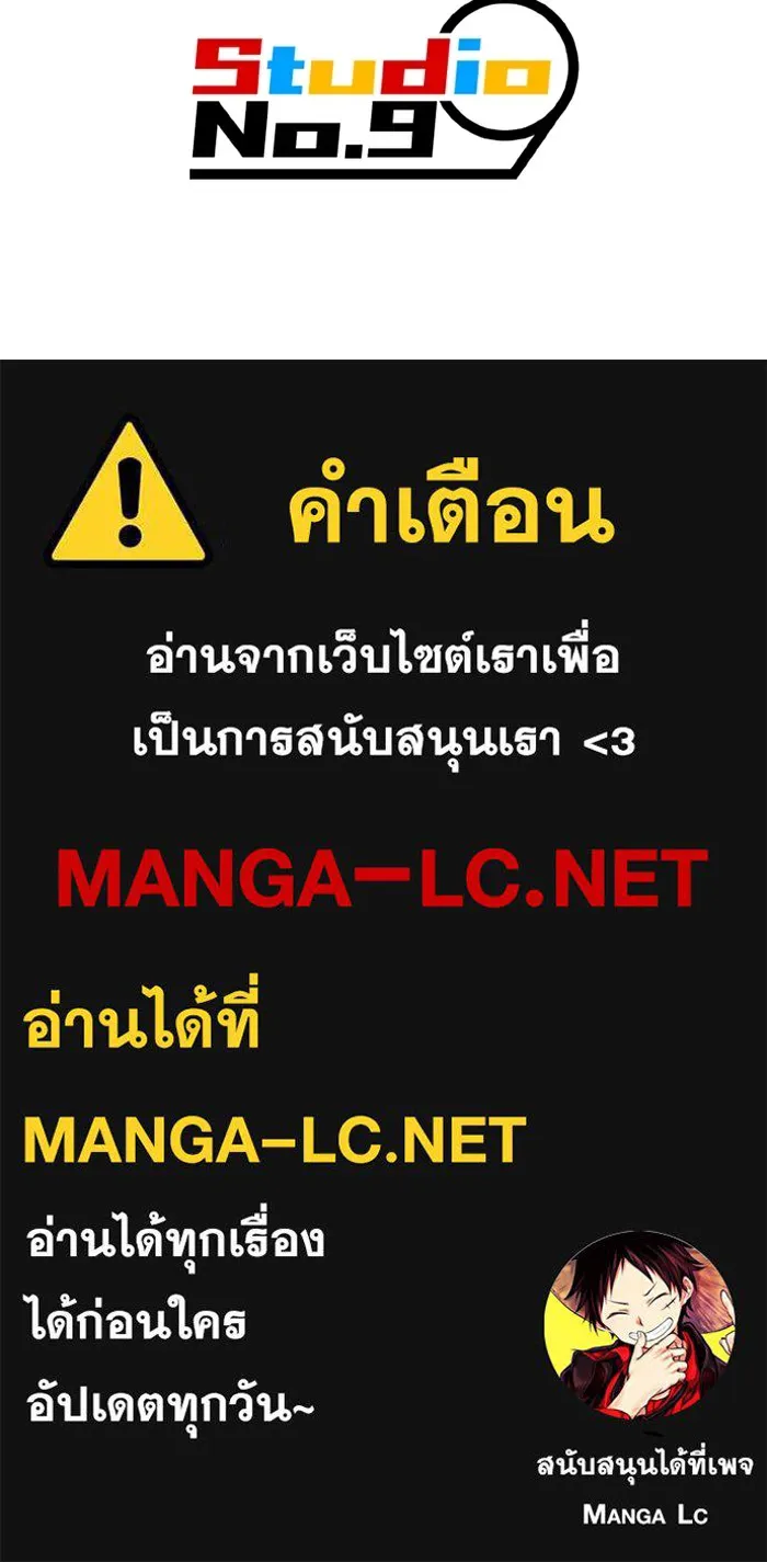 เพลเยอร์เลือดเทวะ ตอนที่ 15 ข้ารับใช้ รูปที่ 194