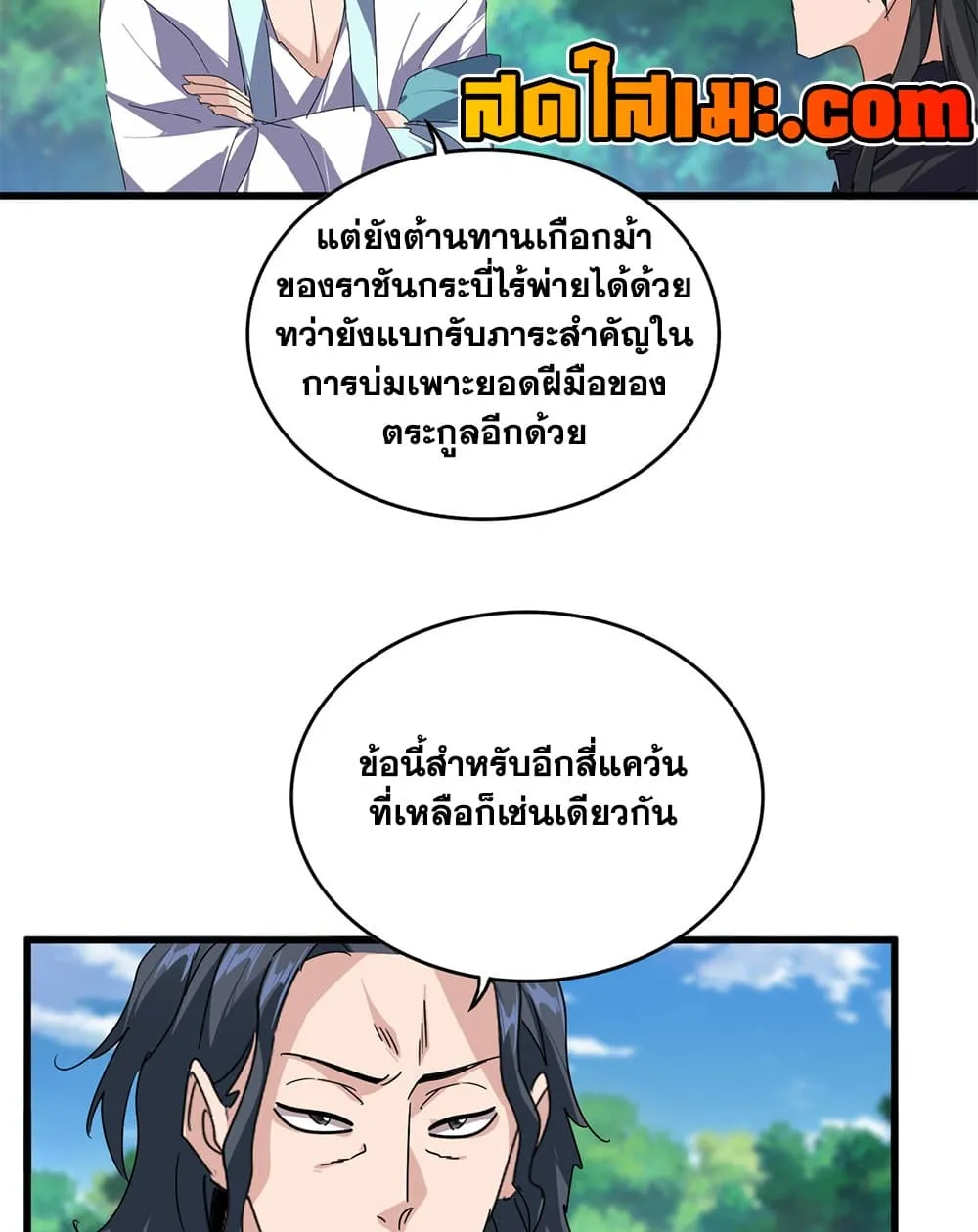 Manga-lc-com อ่านมังงะ อ่านการ์ตูน ออนไลน์ ฟรี Magic Emperor ตอนที่ 1 2 3 4 5 6 7 8 9 10 11 12 13 14 ฟรี ไม่มีโฆษณา Manga-lc - อ่าน มังงะ อ่าน การ์ตูน ออนไลน์ อ่านมังงะ ฟรี