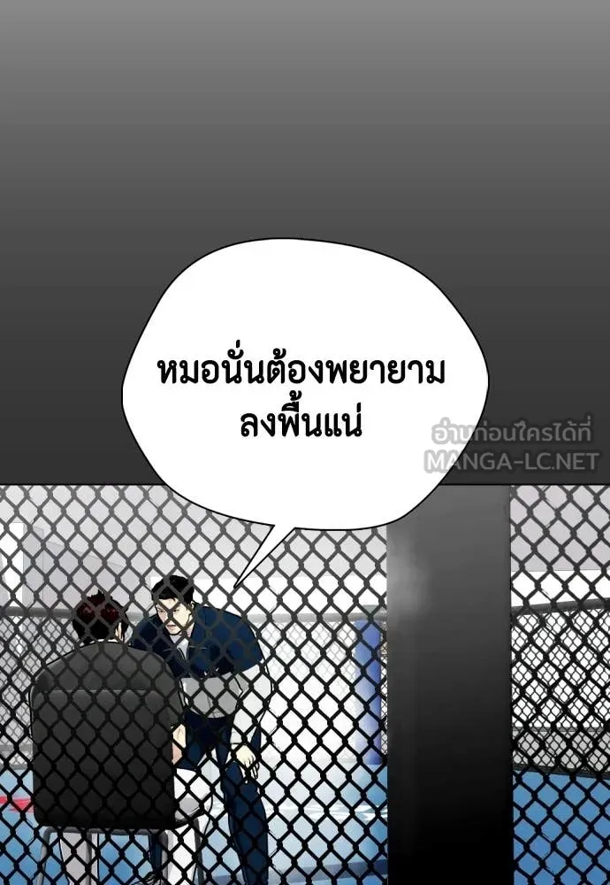 หมาหัวเน่า ตอนที่ 161 รูปที่ 118