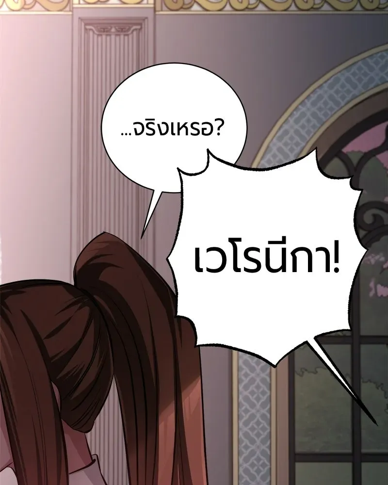The Magic Tower_s Problem Child ต_วอ_นตรายแห_งหอคอยเวท ตอนที่ ตอนที่ 44 รูปที่ 72