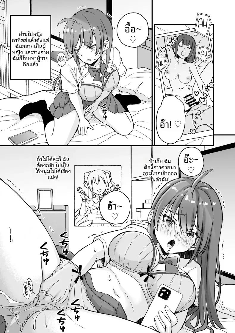 Doujin-Lc- อ่าน โดจิน มังฮวา เกาหลี ญี่ปุ่น จีน แปลไทย พอผมกลายเป็นผู้หญิงพวกเพื่อนขี้เงี่ยนมันจ้องจะเล่นผม ตอนที่ 1 2 3 4 5 6 7 8 9 10 11 12 13 14 ฟรี ไม่มีโฆษณา อ่าน โดจิน Manhwa เกาหลี ญี่ปุ่น จีน เรามีครบ คัดมาให้เน้นๆ โดจิน 18+ รับประกันความฟินโดย  Doujin Lc