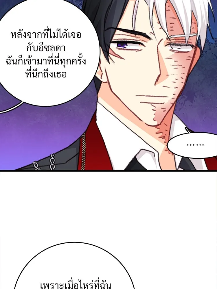 Bring the Love ตอนที่ 100 รูปที่ 56