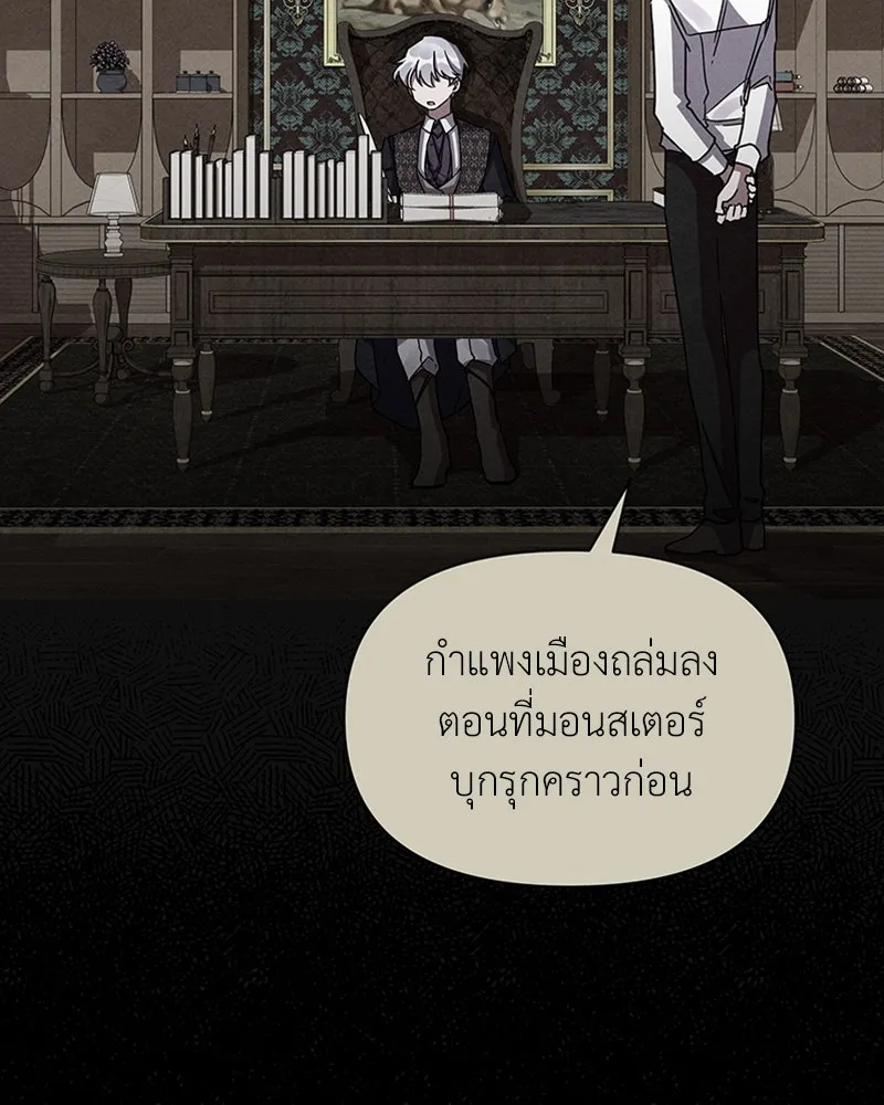 โอ้ ศัตรูที่รัก ตอนที่ 42 รูปที่ 47