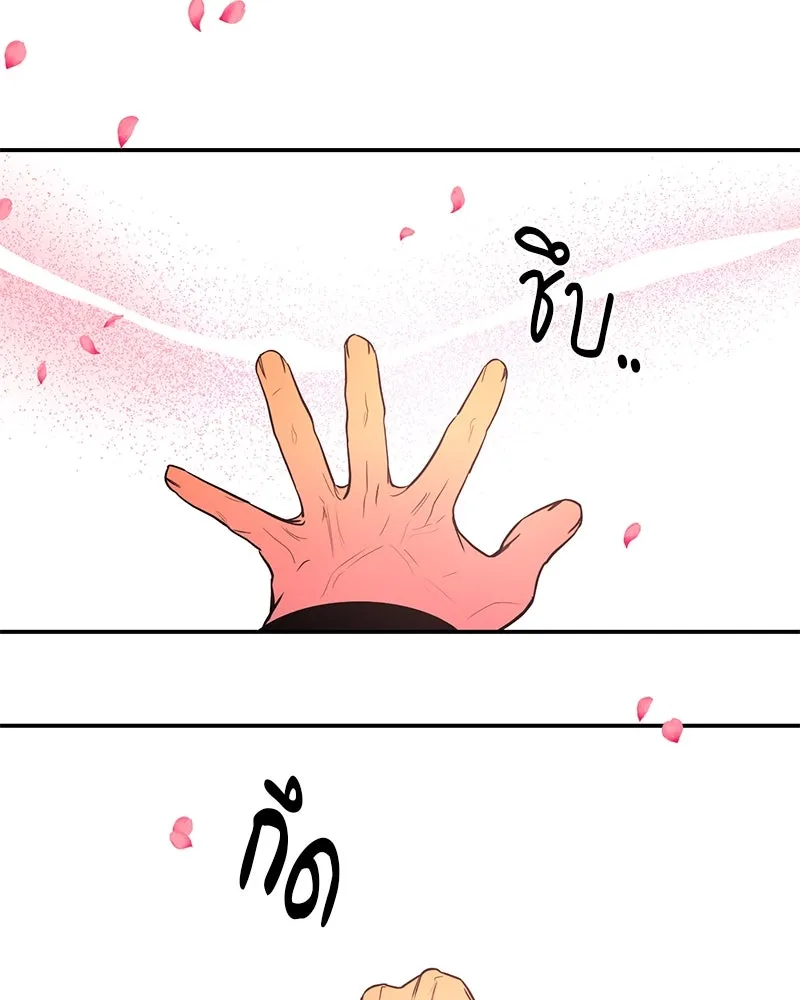 ตำนานเทพธิดาตกสวรรค์ ตอนที่ 20 รูปที่ 113