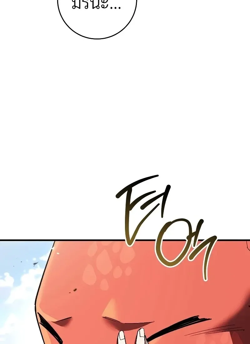 The Hero Returns ตอนที่ ตอนที่ 115 รูปที่ 97