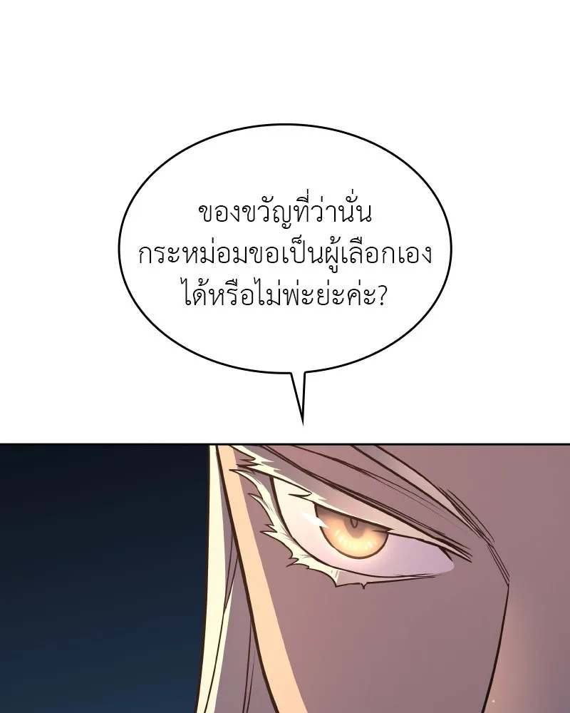 เกิดอีกทีเป็นว่าที่ประมุขลัทธิมาร ตอนที่ 71 รูปที่ 25