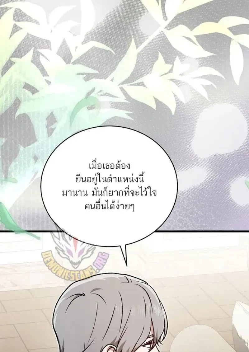 Concept Grasping Magic Genius ตอนที่ ตอนที่ 53 รูปที่ 5