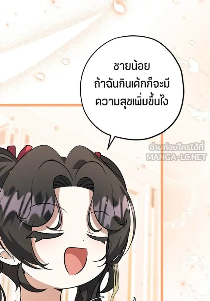 ป๊ะป๋าขา หนูลาแล้ว ตอนที่ 27 รูปที่ 50