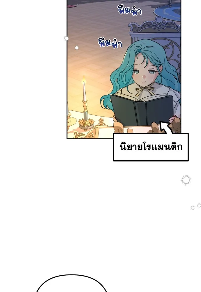 เลดี้มินต์ ตอนที่ 12 รูปที่ 19