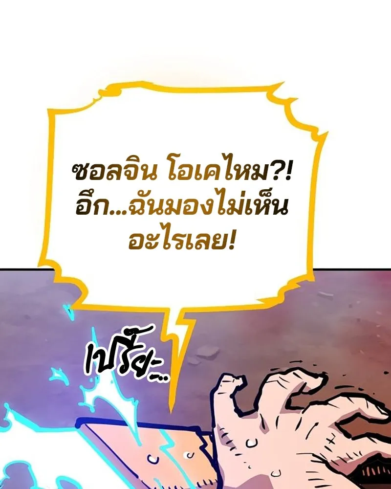 Player ตอนที่ 163 รูปที่ 47