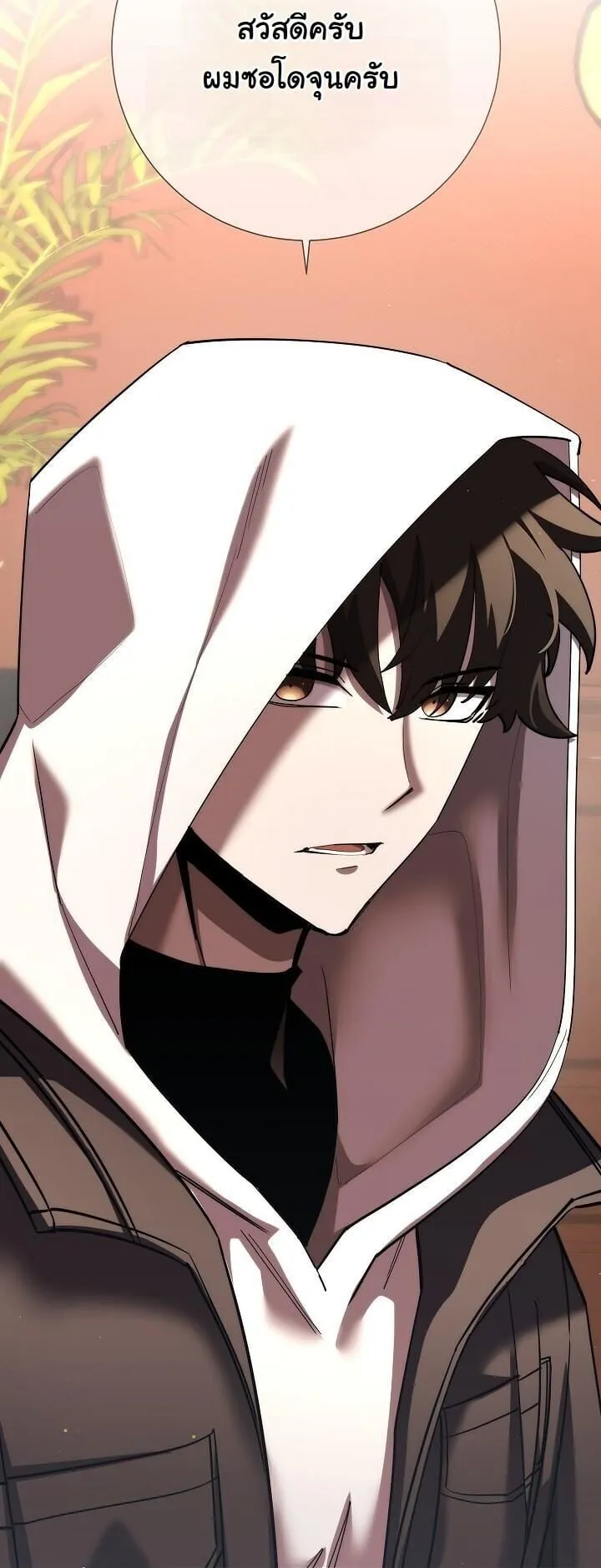 The Sword God from a Ruined World เทพดาบผ_รอดจากโลกท_ล_มสลาย ตอนที่ ตอนที่ 45 รูปที่ 33