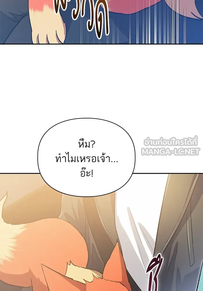 My S-Class Hunters ตอนที่ 80 สิ่งต่าง ๆ ที่เปลี่ยนไป รูปที่ 72