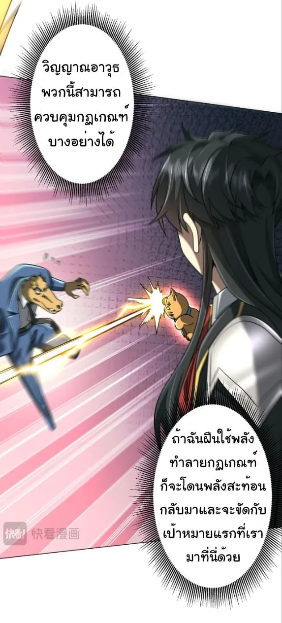 Start with Trillions of Coins ตอนที่ ตอนที่ 291 รูปที่ 4
