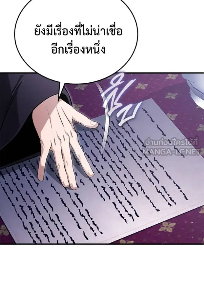 Regressor’s Life Aft ตอนที่ 66 รูปที่ 49