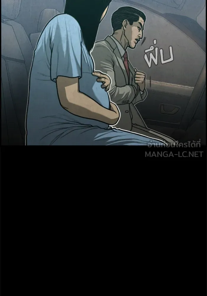 ตกศพสยอง ตอนที่ 29 รูปที่ 54