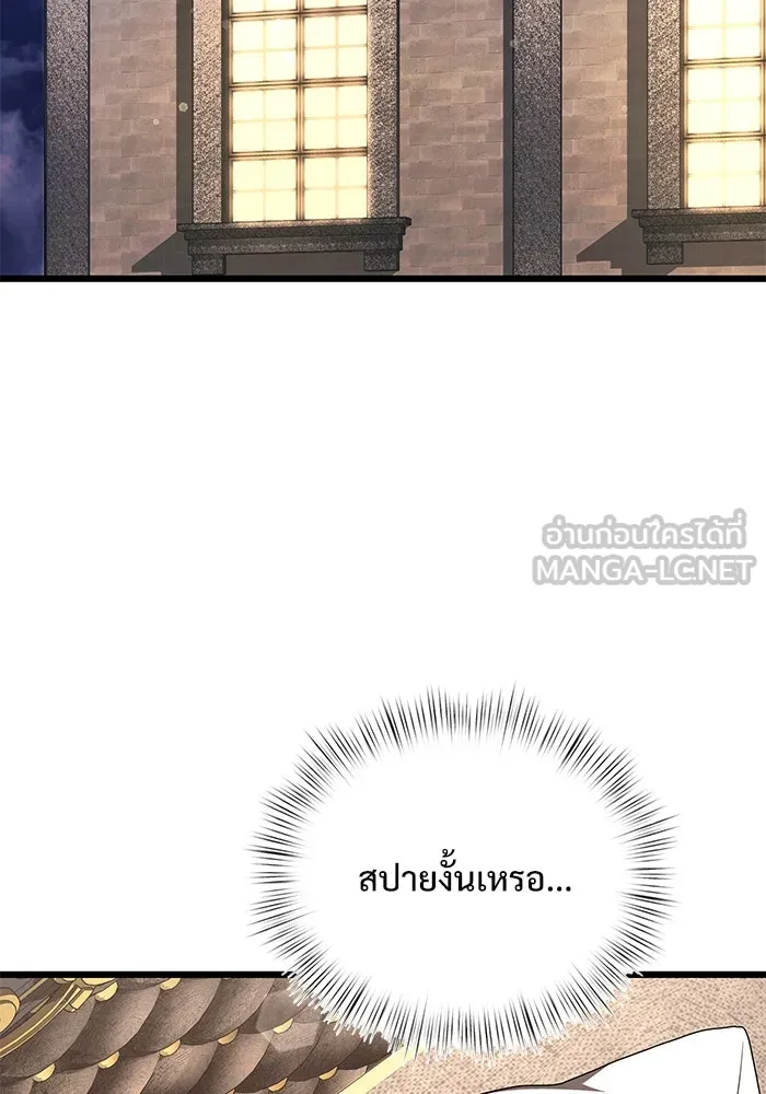 อัศวินดำล่าท้าเวลา ตอนที่ 16 รูปที่ 87